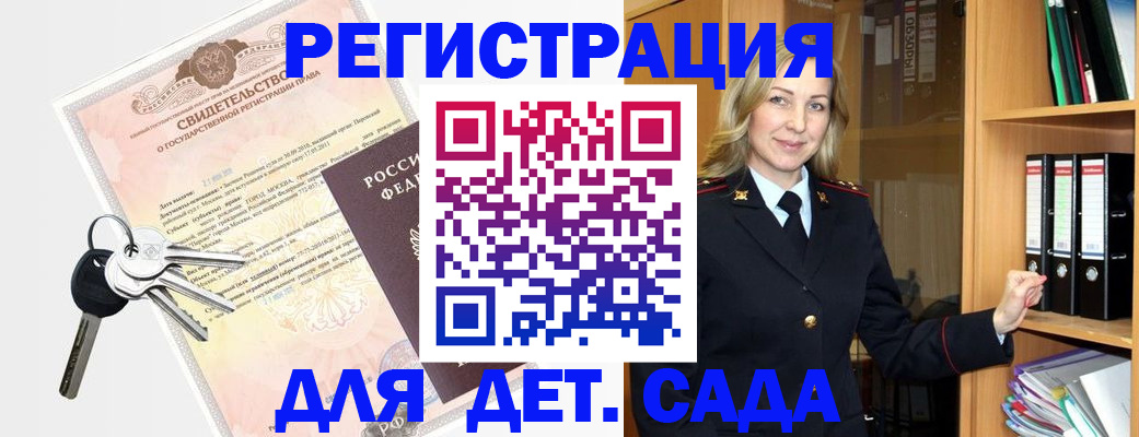 прописка для работы в Изобильном