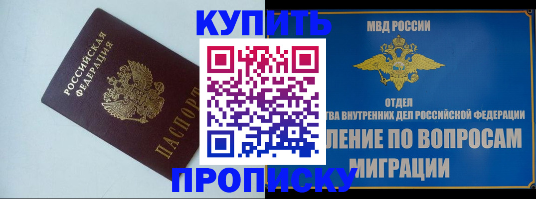 временная регистрация гарантия в Изобильном
