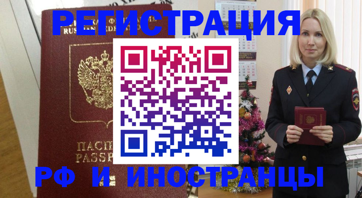прописка иностранных граждан в Изобильном